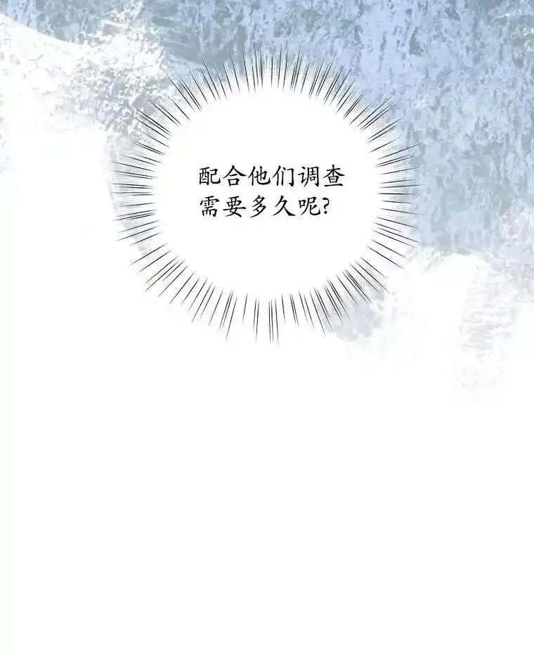 《吞噬太阳的花》66.自信 第20页