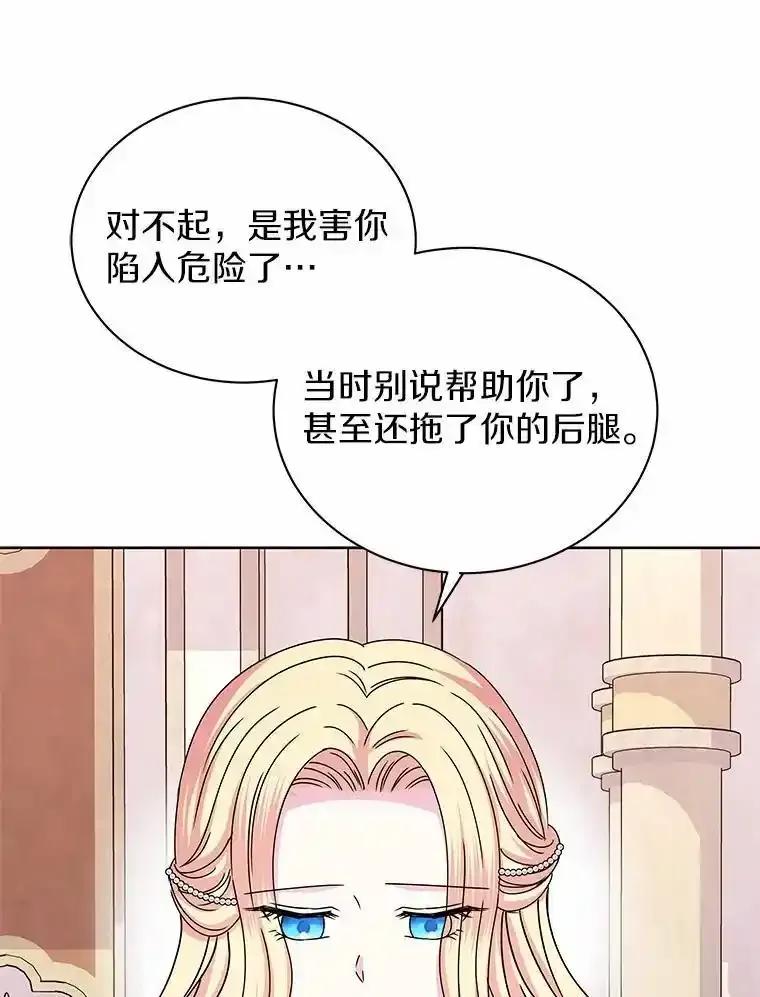 《吞噬太阳的花》66.自信 第34页
