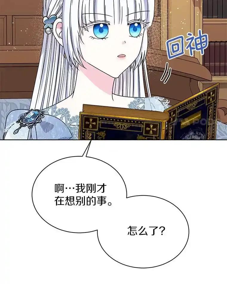 《吞噬太阳的花》66.自信 第75页