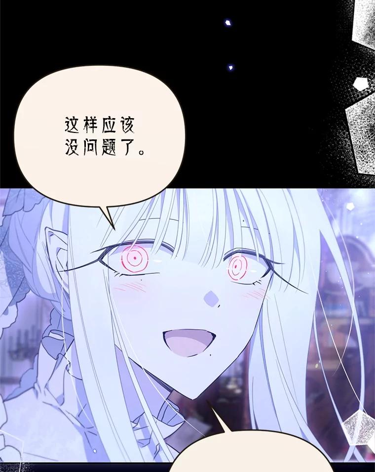 《林德尔又出什么事了？》65.艾米莉亚的报复 第84页