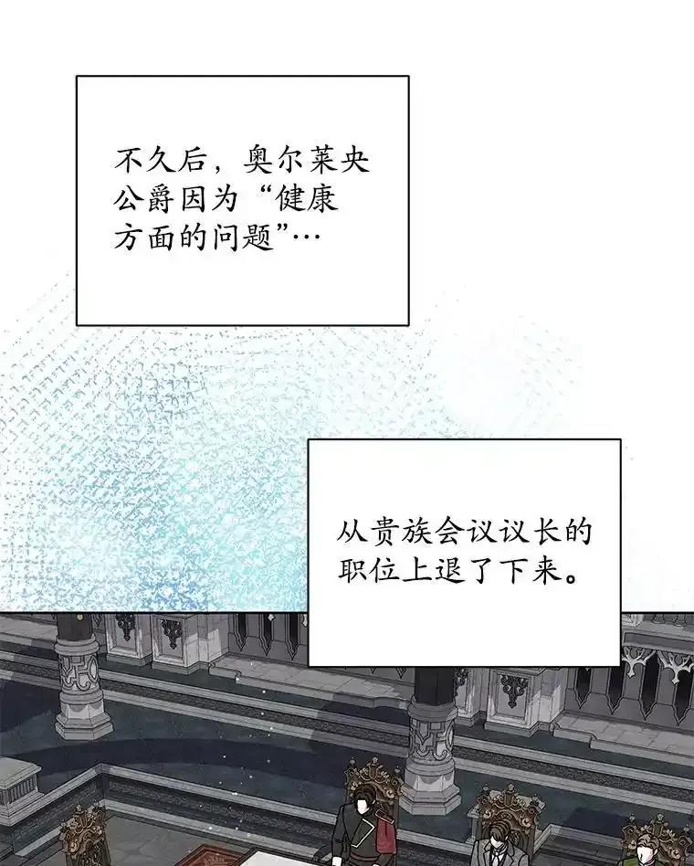 《吞噬太阳的花》66.自信 第64页