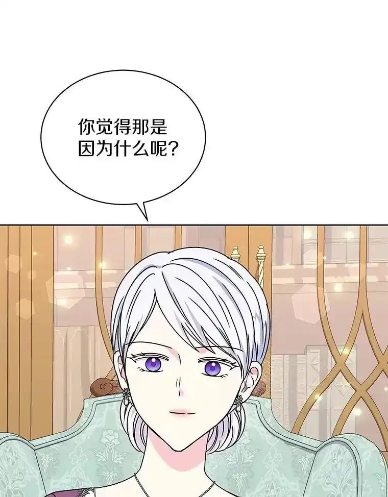 《吞噬太阳的花》66.自信 第86页