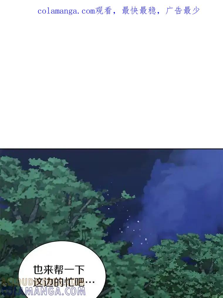 《吞噬太阳的花》66.自信 第1页