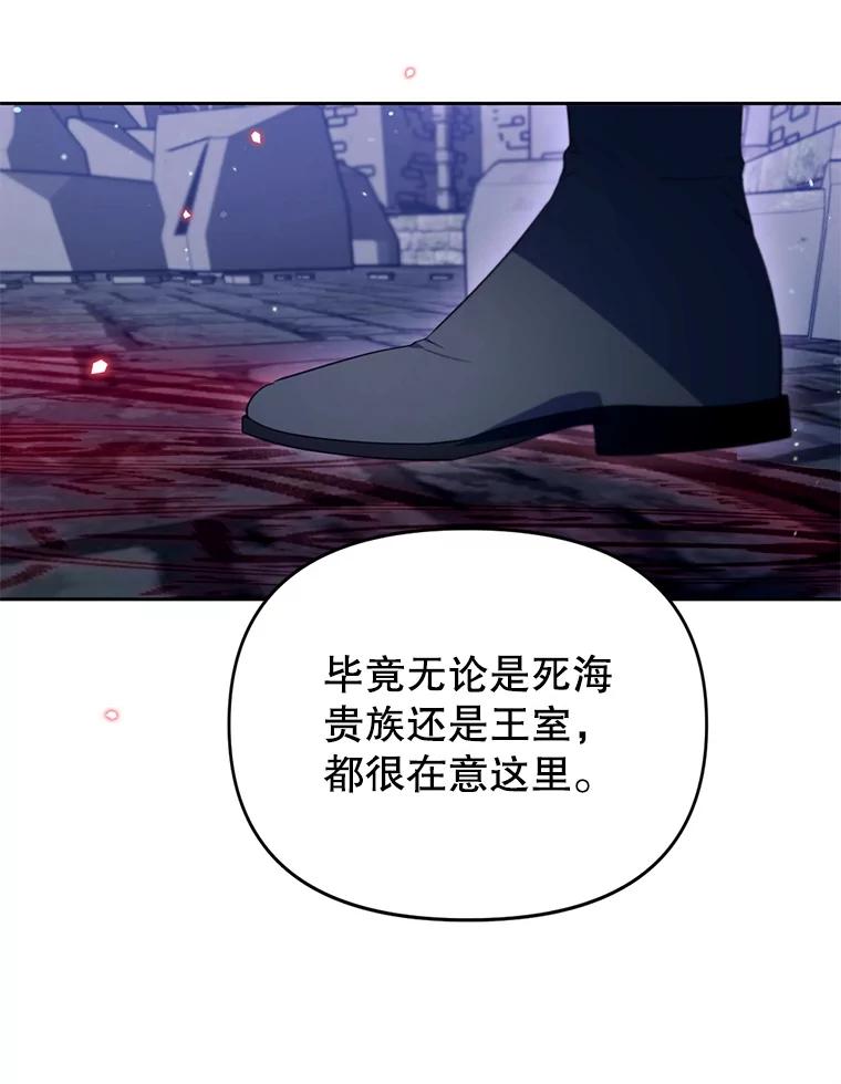 《林德尔又出什么事了？》65.艾米莉亚的报复 第12页