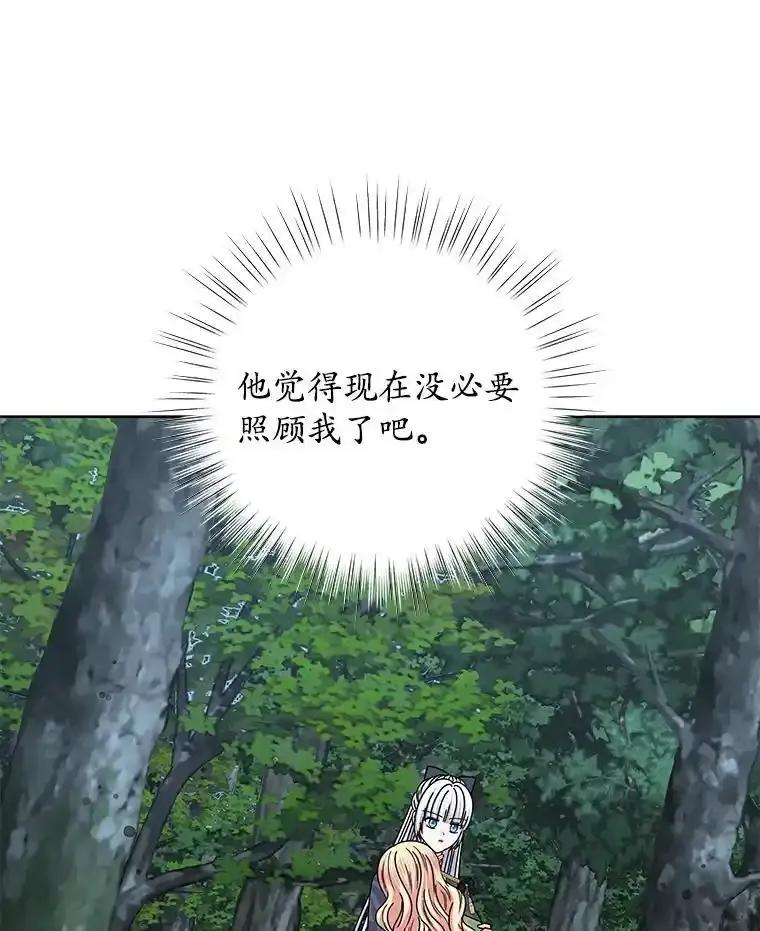 《吞噬太阳的花》66.自信 第12页