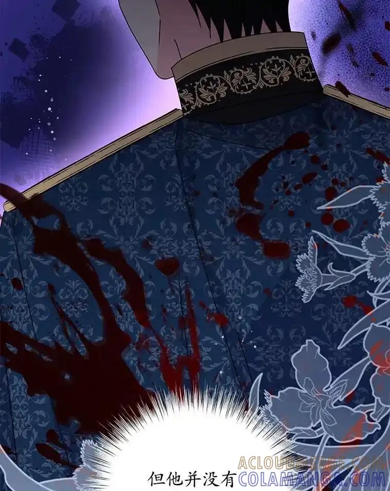 《吞噬太阳的花》66.自信 第9页