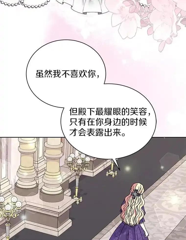 《吞噬太阳的花》66.自信 第59页
