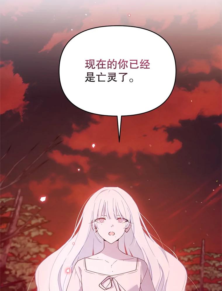 《林德尔又出什么事了？》65.艾米莉亚的报复 第46页