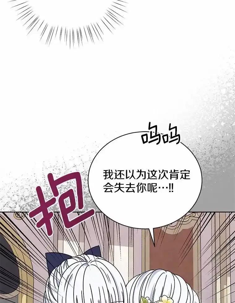 《吞噬太阳的花》66.自信 第27页