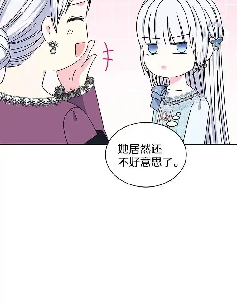 《吞噬太阳的花》66.自信 第90页