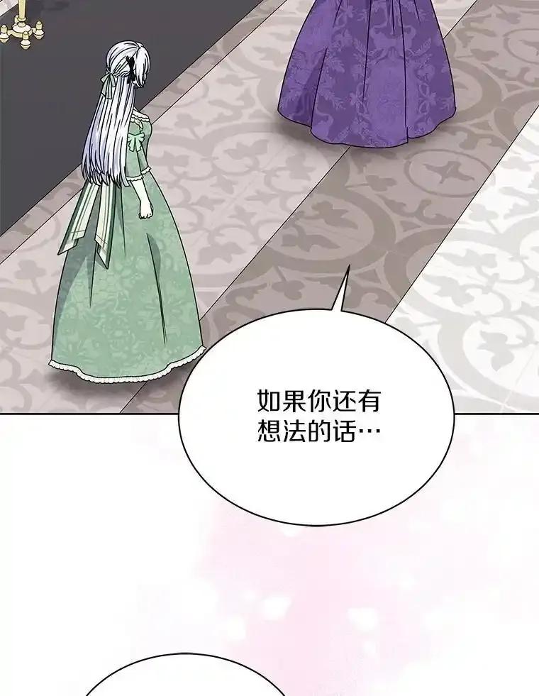 《吞噬太阳的花》66.自信 第60页