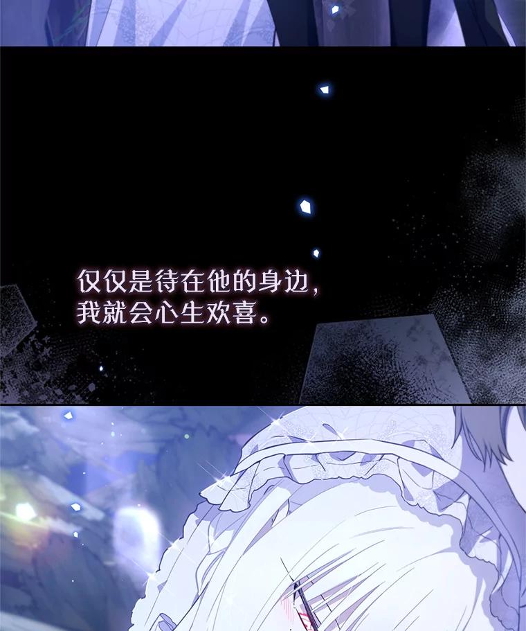 《林德尔又出什么事了？》65.艾米莉亚的报复 第66页