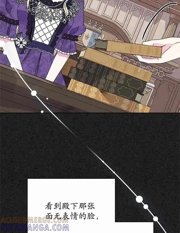 《吞噬太阳的花》66.自信 第45页