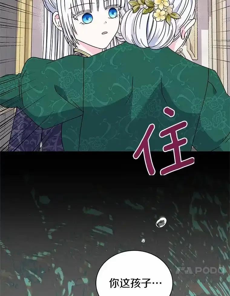 《吞噬太阳的花》66.自信 第28页