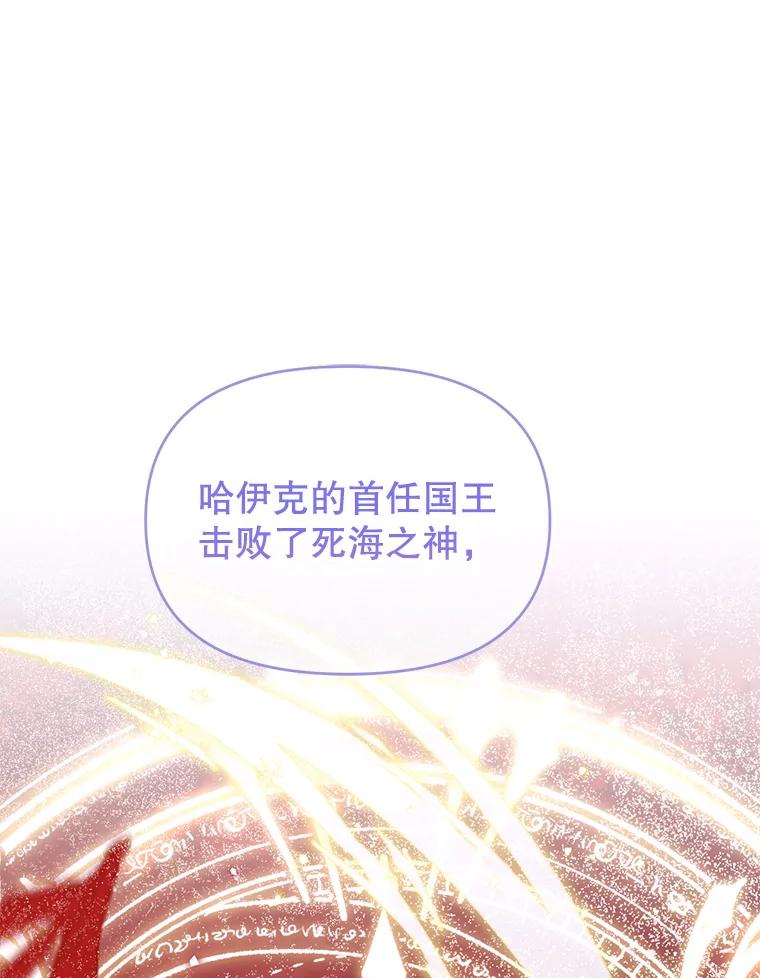 《林德尔又出什么事了？》65.艾米莉亚的报复 第3页
