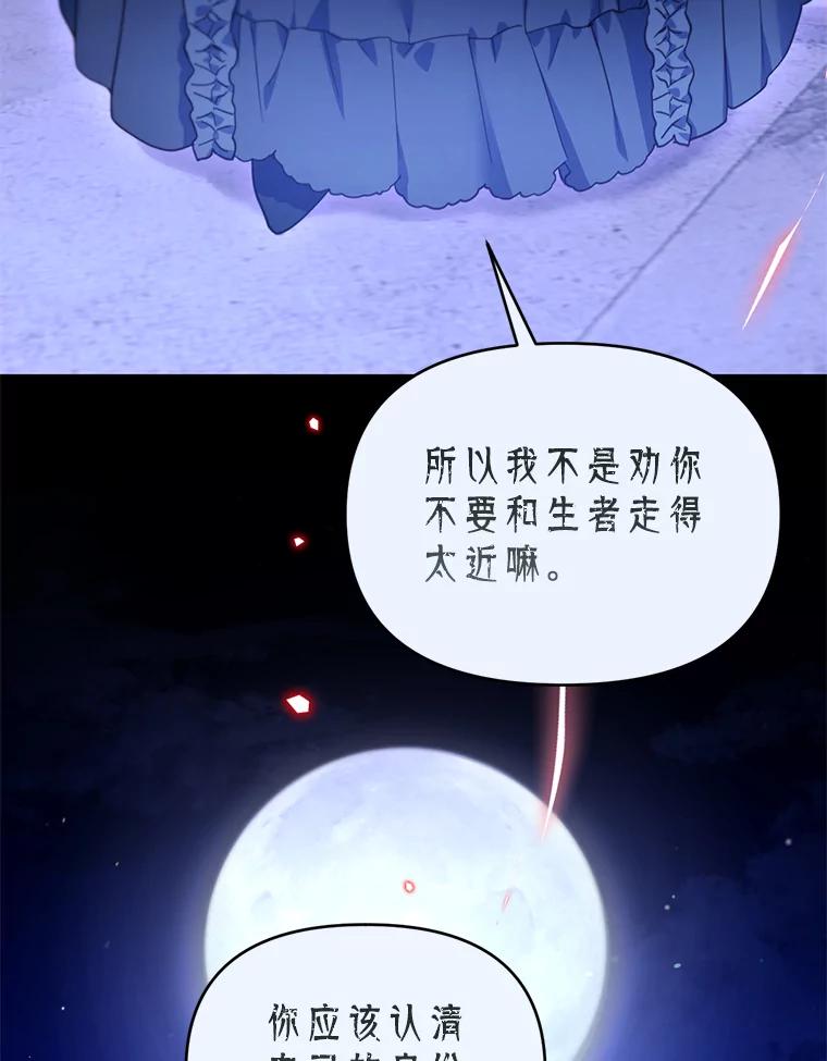 《林德尔又出什么事了？》65.艾米莉亚的报复 第96页