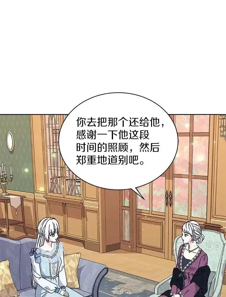 《吞噬太阳的花》66.自信 第108页