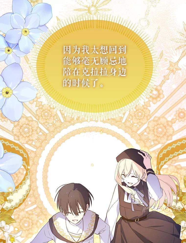 《林德尔又出什么事了？》65.艾米莉亚的报复 第51页