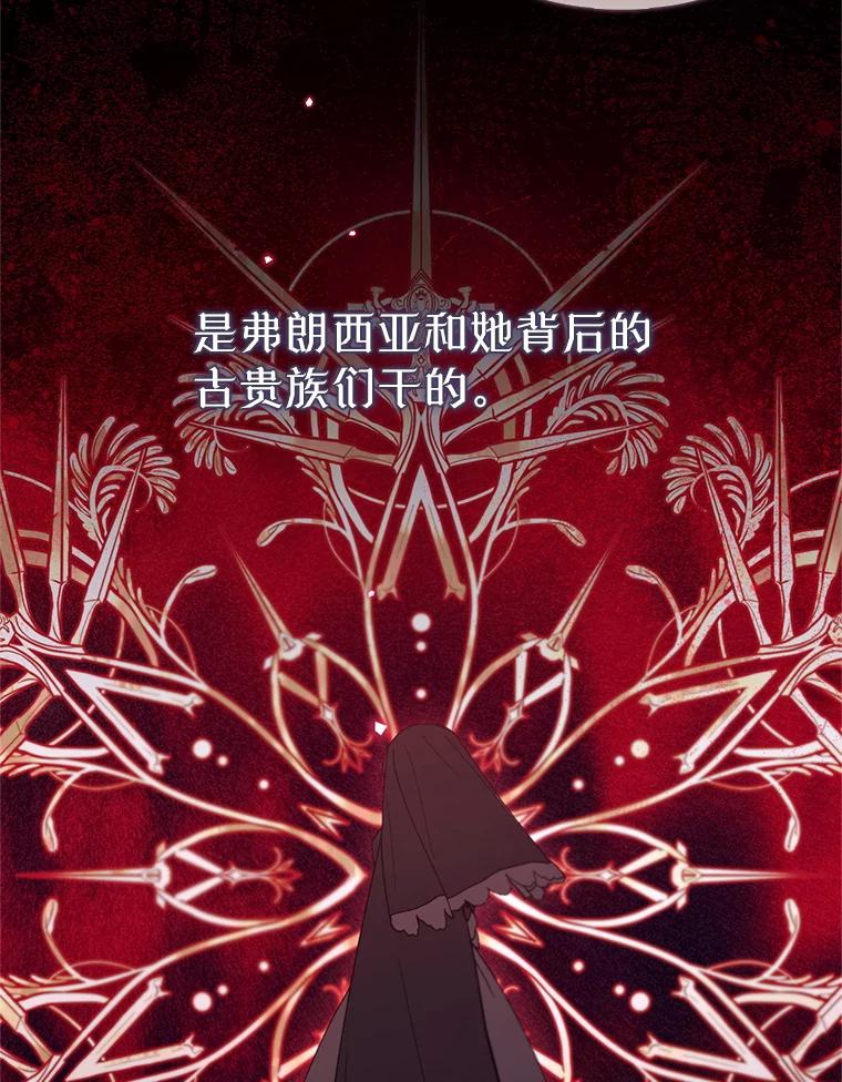 《林德尔又出什么事了？》65.艾米莉亚的报复 第100页