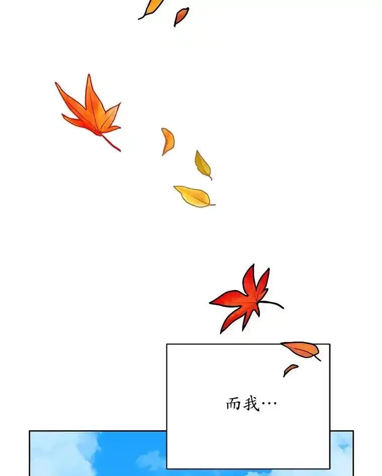 《吞噬太阳的花》66.自信 第70页