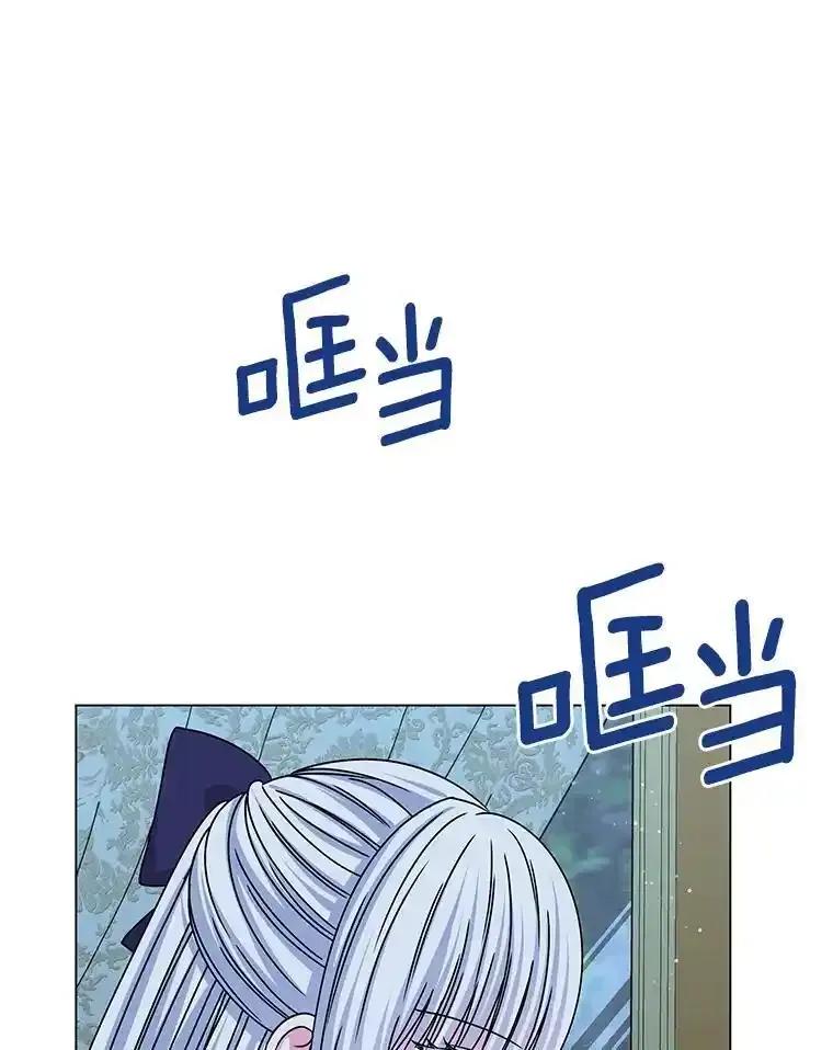 《吞噬太阳的花》66.自信 第3页