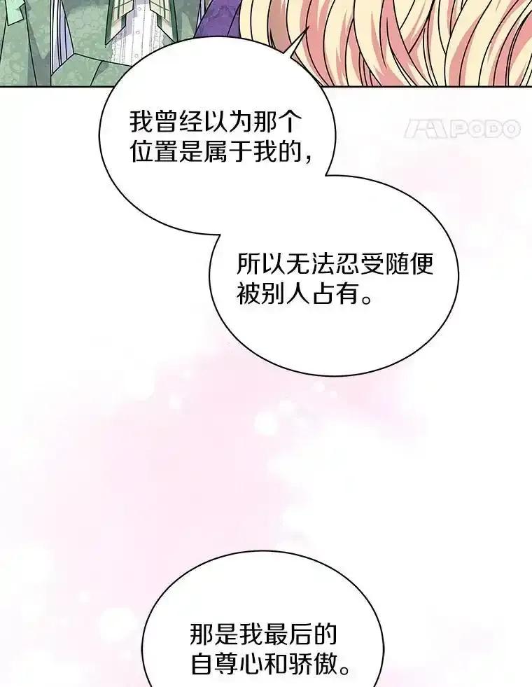 《吞噬太阳的花》66.自信 第55页