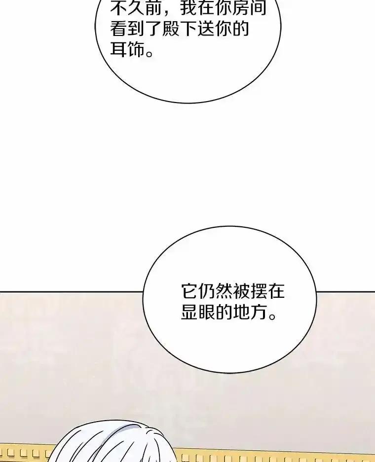 《吞噬太阳的花》66.自信 第106页