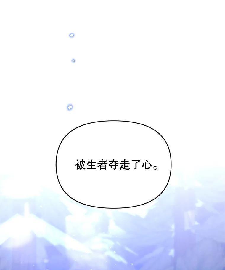《林德尔又出什么事了？》65.艾米莉亚的报复 第64页