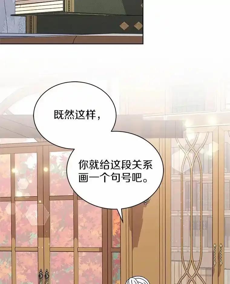 《吞噬太阳的花》66.自信 第104页