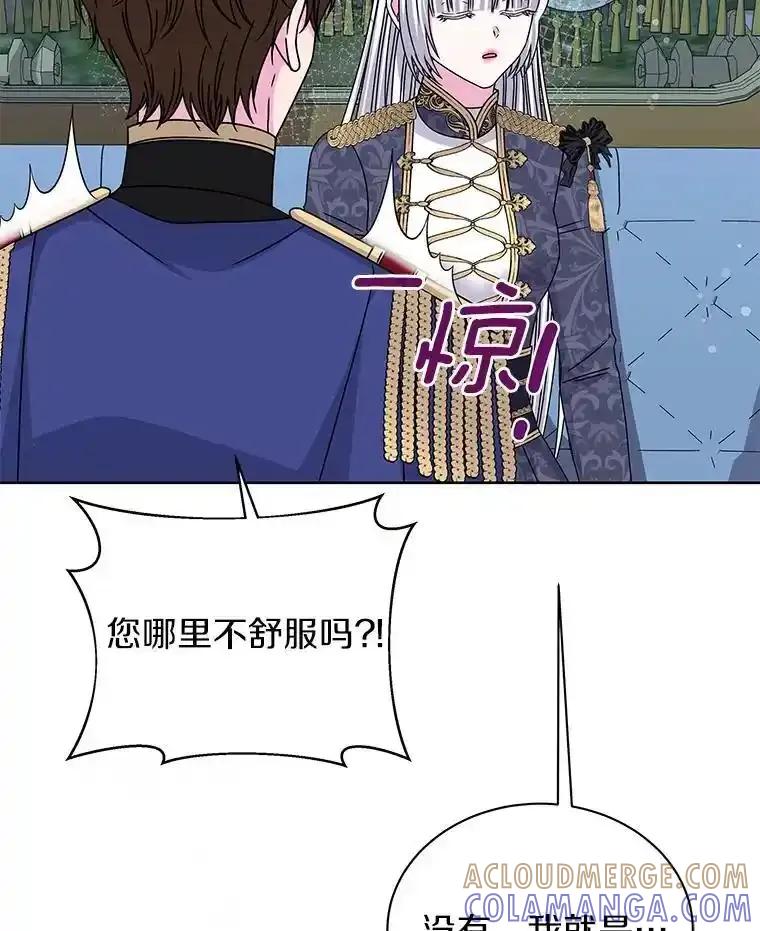《吞噬太阳的花》66.自信 第17页