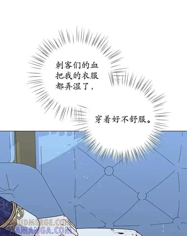 《吞噬太阳的花》66.自信 第5页