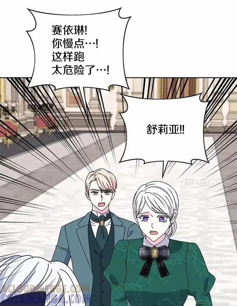 《吞噬太阳的花》66.自信 第25页