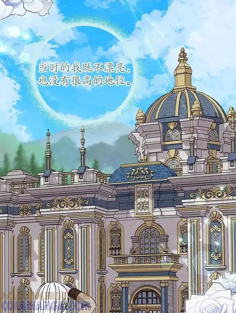 《吞噬太阳的花》66.自信 第81页