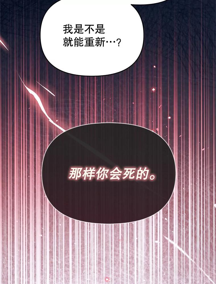 《林德尔又出什么事了？》65.艾米莉亚的报复 第44页