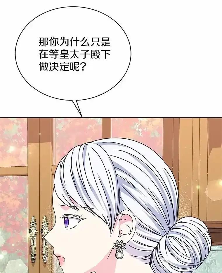 《吞噬太阳的花》66.自信 第100页