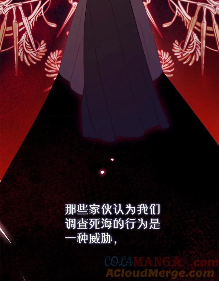《林德尔又出什么事了？》65.艾米莉亚的报复 第101页