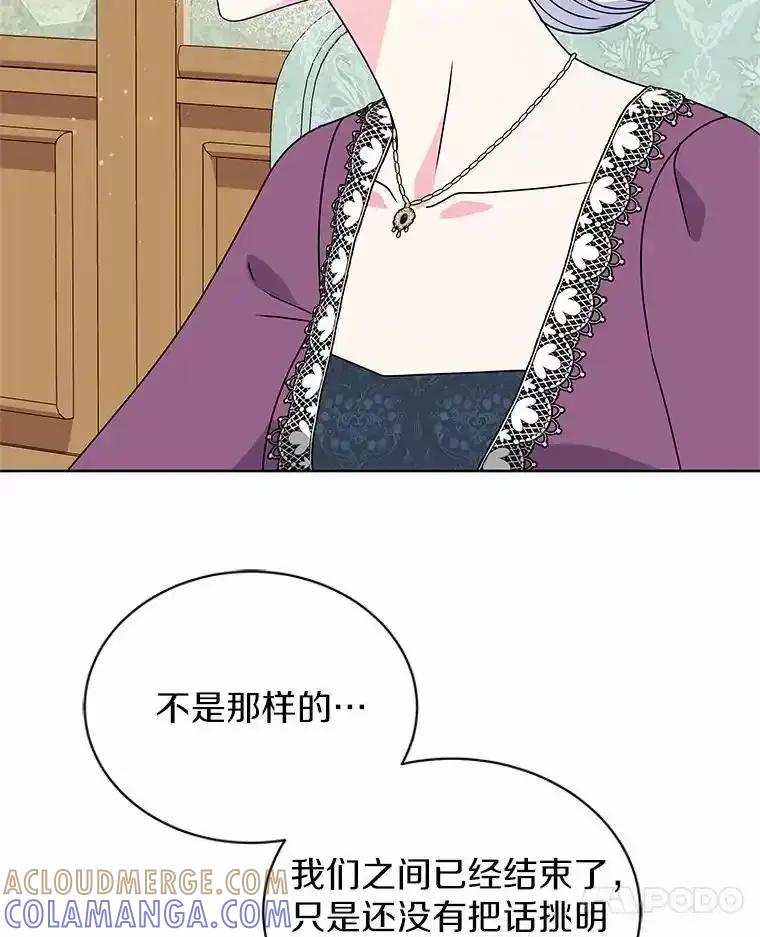 《吞噬太阳的花》66.自信 第101页