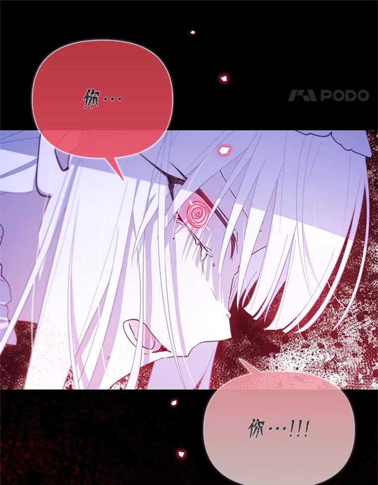 《林德尔又出什么事了？》65.艾米莉亚的报复 第99页