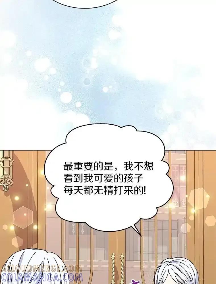 《吞噬太阳的花》66.自信 第113页