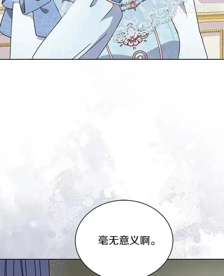 《吞噬太阳的花》66.自信 第122页