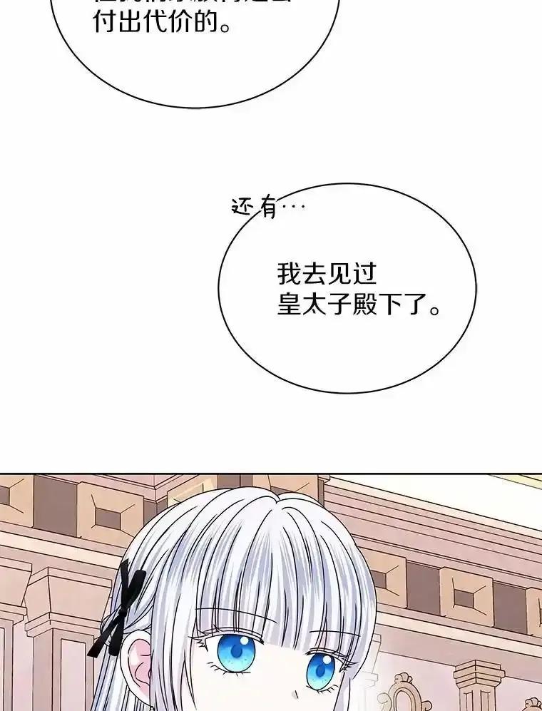 《吞噬太阳的花》66.自信 第36页