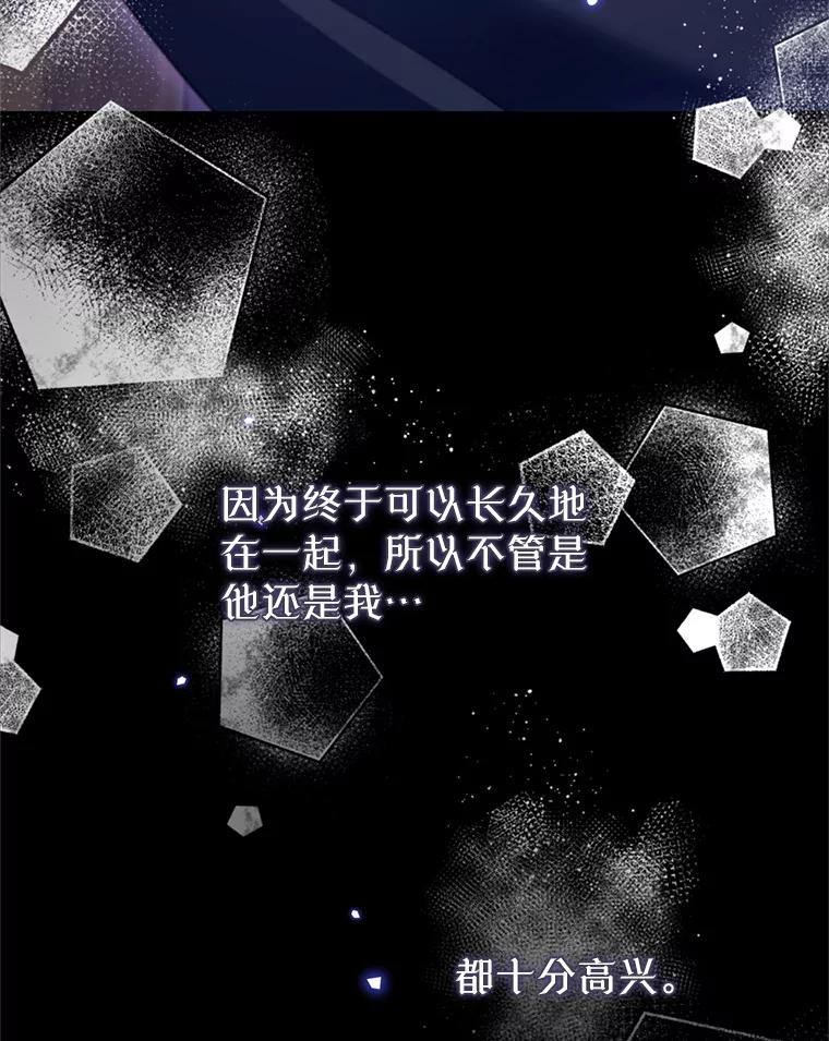 《林德尔又出什么事了？》65.艾米莉亚的报复 第87页