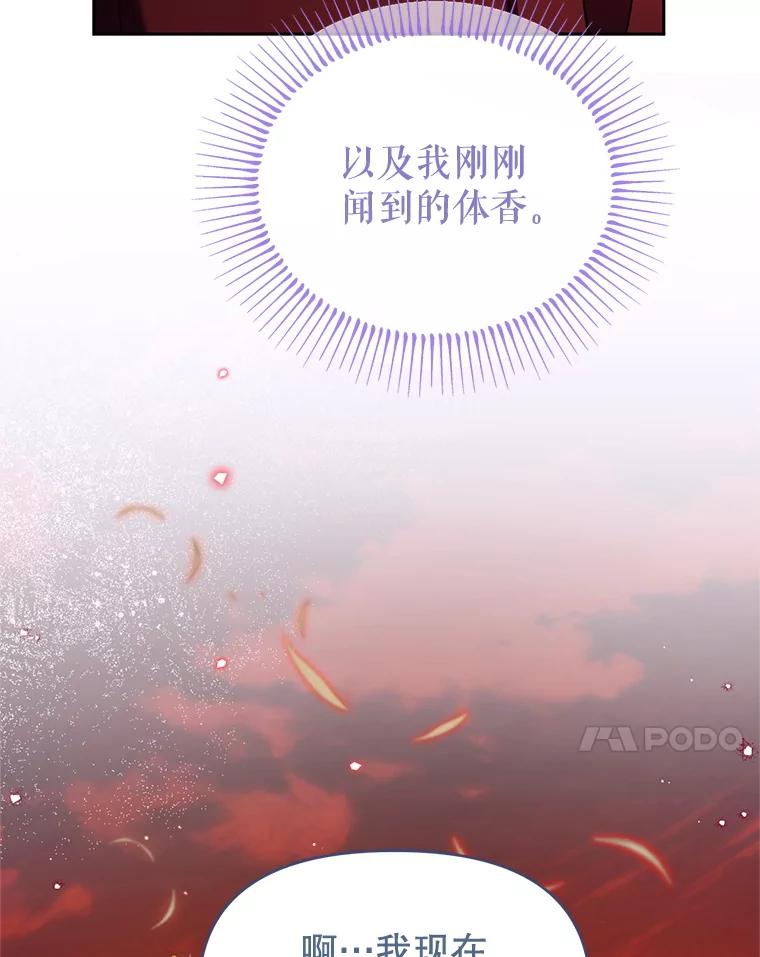 《林德尔又出什么事了？》65.艾米莉亚的报复 第38页