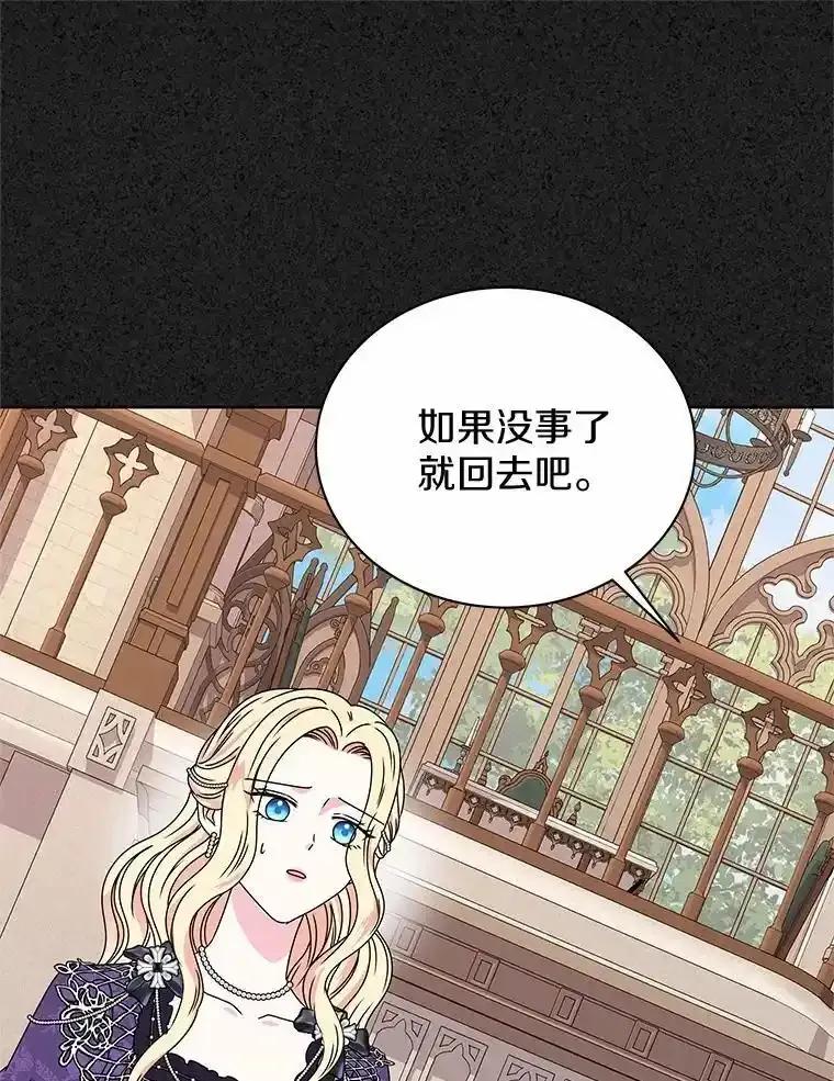 《吞噬太阳的花》66.自信 第44页