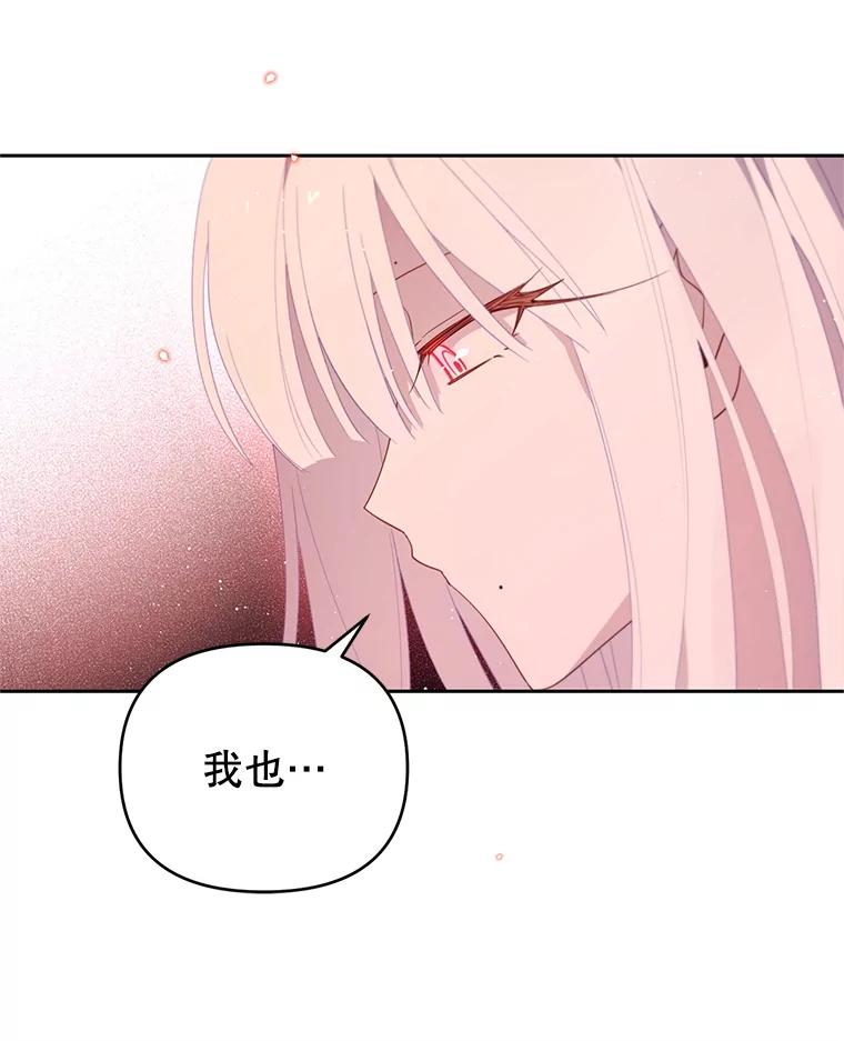 《林德尔又出什么事了？》65.艾米莉亚的报复 第63页