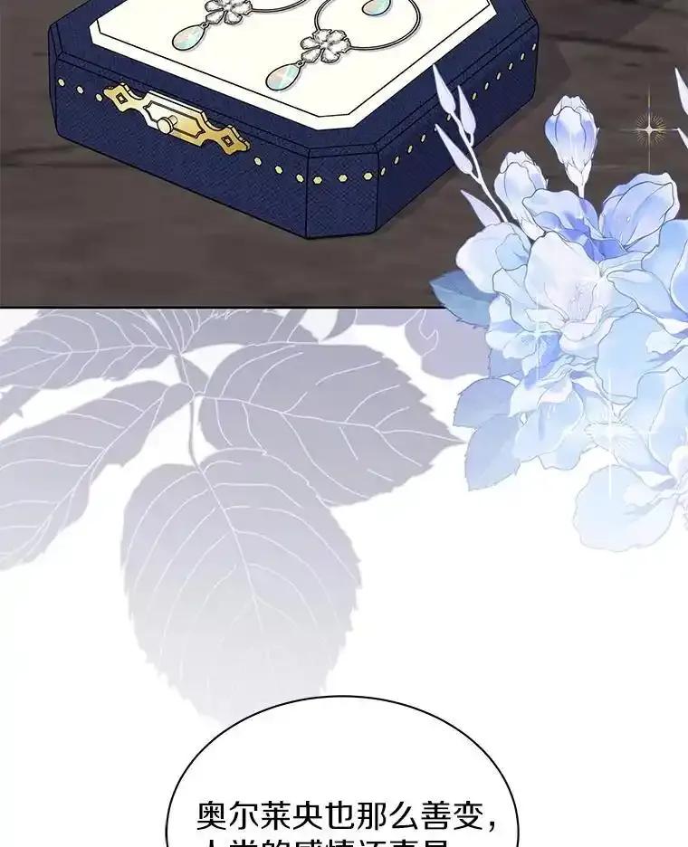 《吞噬太阳的花》66.自信 第120页