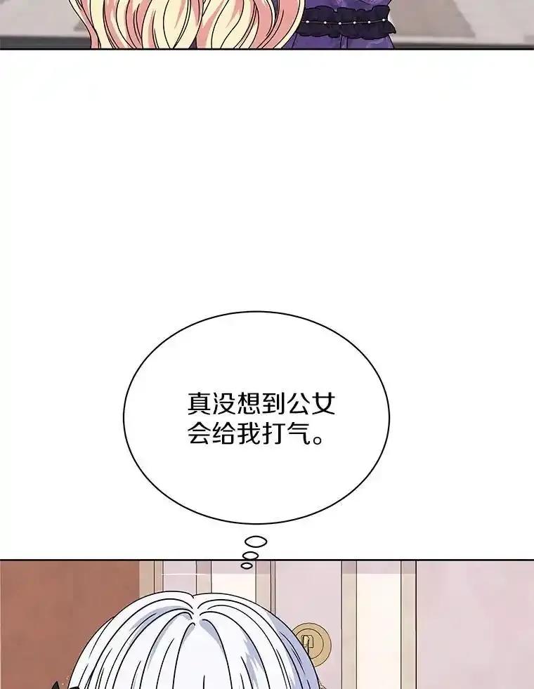 《吞噬太阳的花》66.自信 第62页