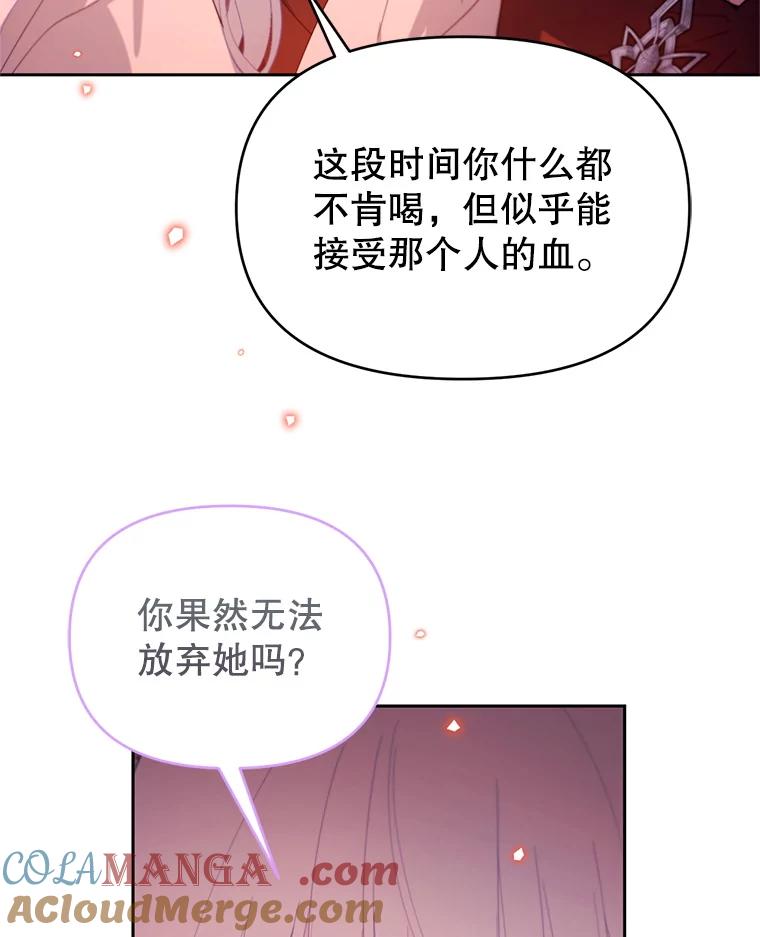 《林德尔又出什么事了？》65.艾米莉亚的报复 第57页