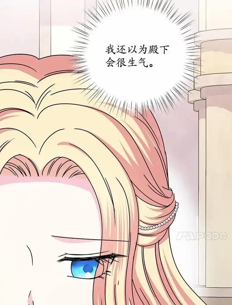 《吞噬太阳的花》66.自信 第38页