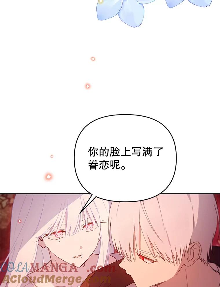 《林德尔又出什么事了？》65.艾米莉亚的报复 第53页